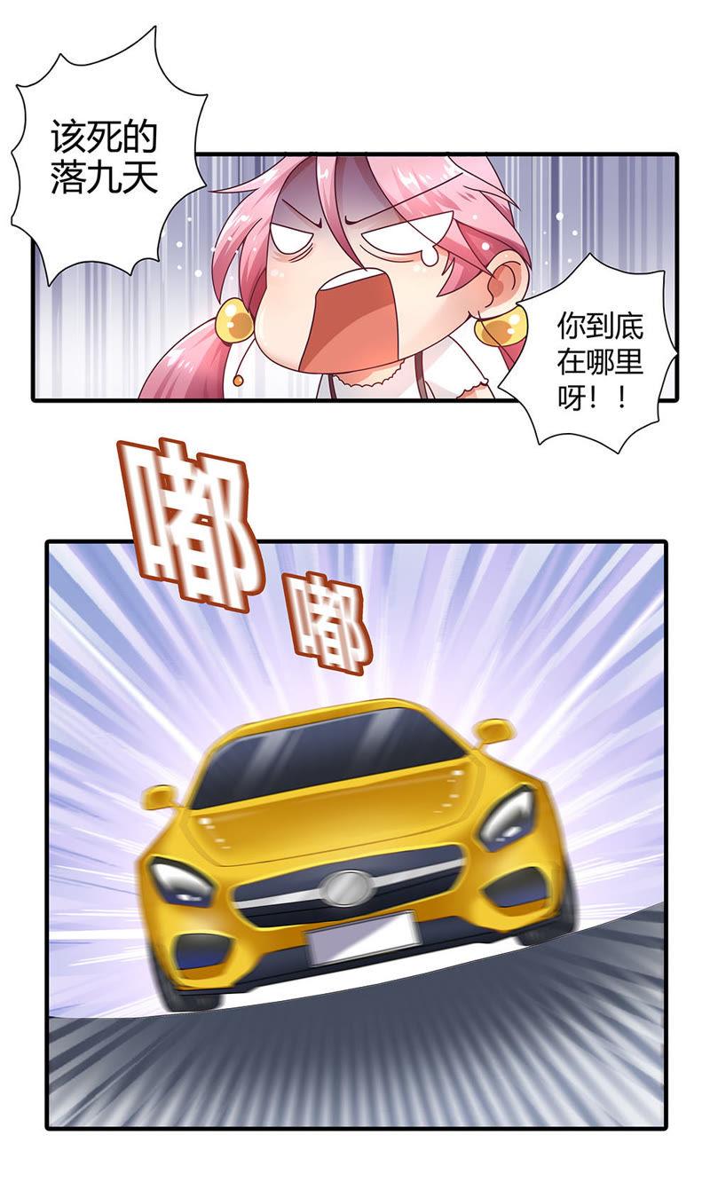 🍔恋爱先知 第12话 一见钟情？ 第4页