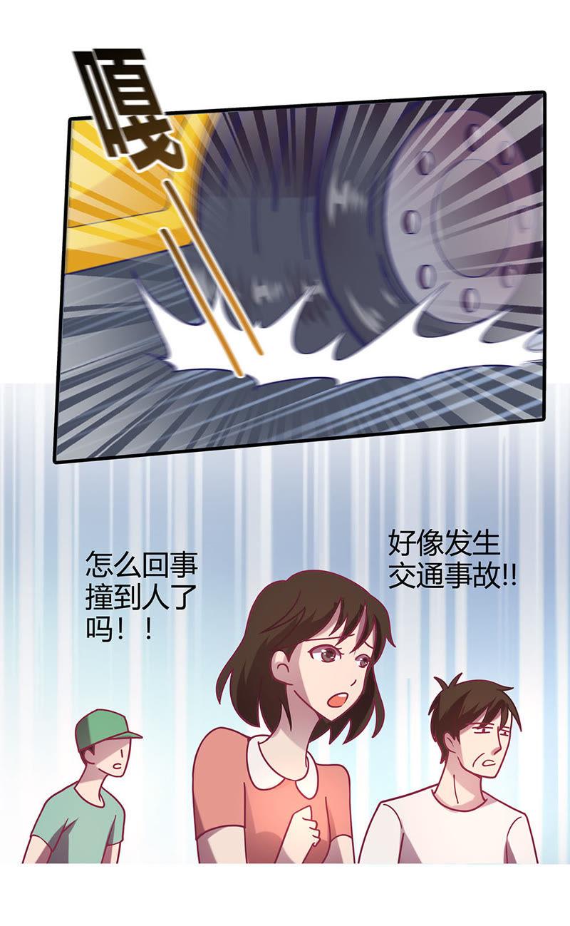 🍔恋爱先知 第12话 一见钟情？ 第6页