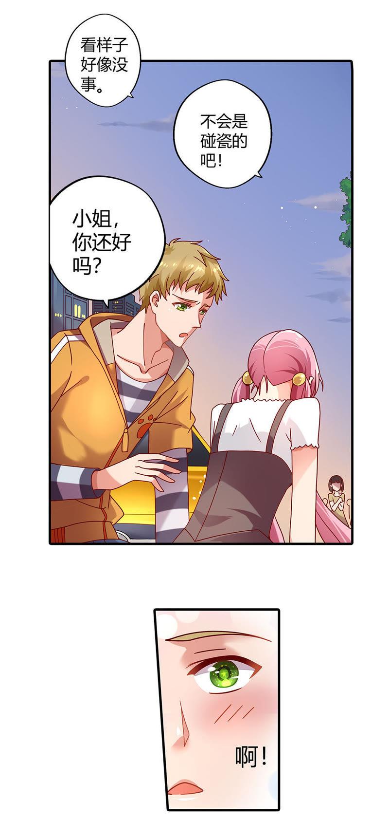 🍔恋爱先知 第12话 一见钟情？ 第7页