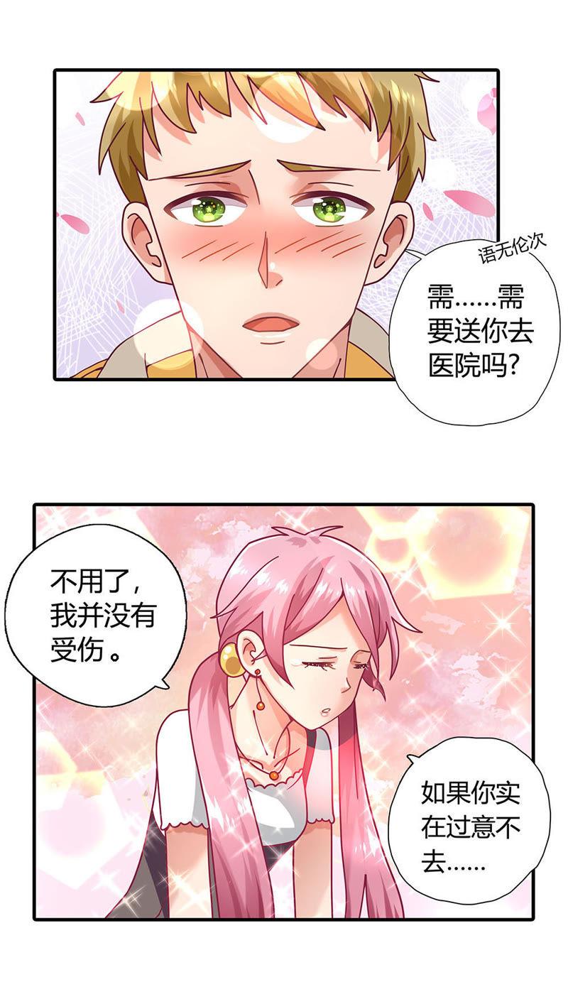 🍔恋爱先知 第12话 一见钟情？ 第9页