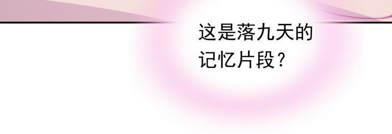 🍔恋爱先知 第135话 醉酒后的新一天 第11页