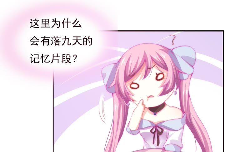 🍔恋爱先知 第135话 醉酒后的新一天 第12页