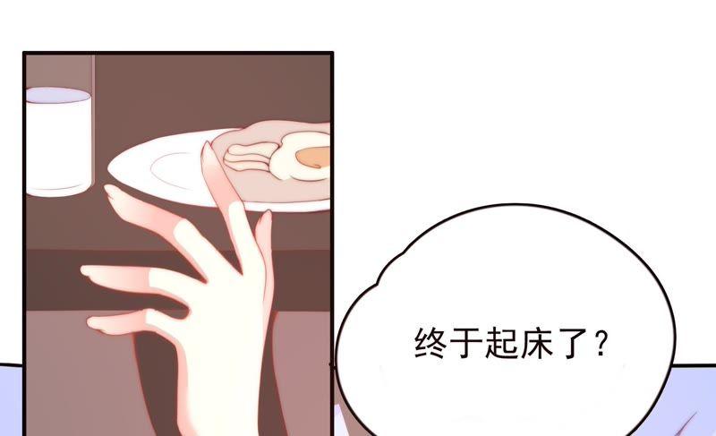 🍔恋爱先知 第135话 醉酒后的新一天 第24页