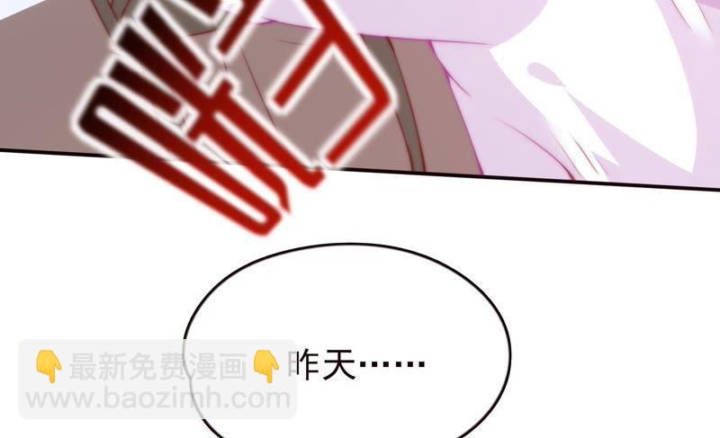 🍔恋爱先知 第135话 醉酒后的新一天 第27页