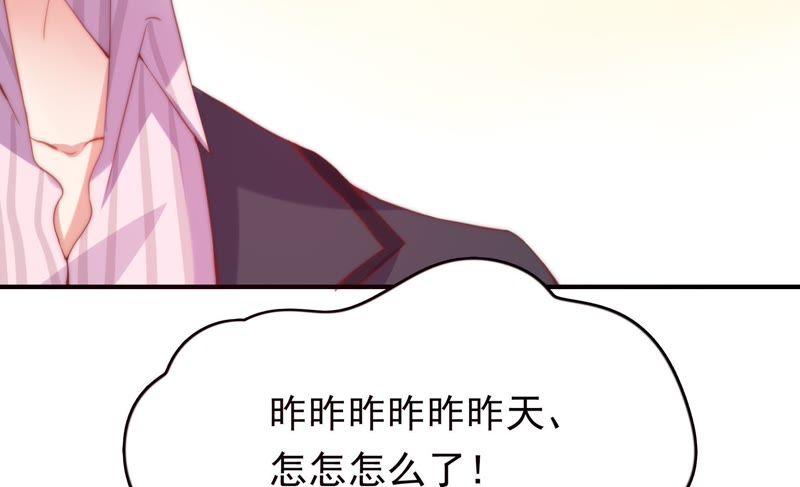 🍔恋爱先知 第135话 醉酒后的新一天 第32页