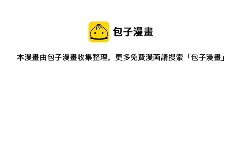 🍔恋爱先知 第135话 醉酒后的新一天 第35页