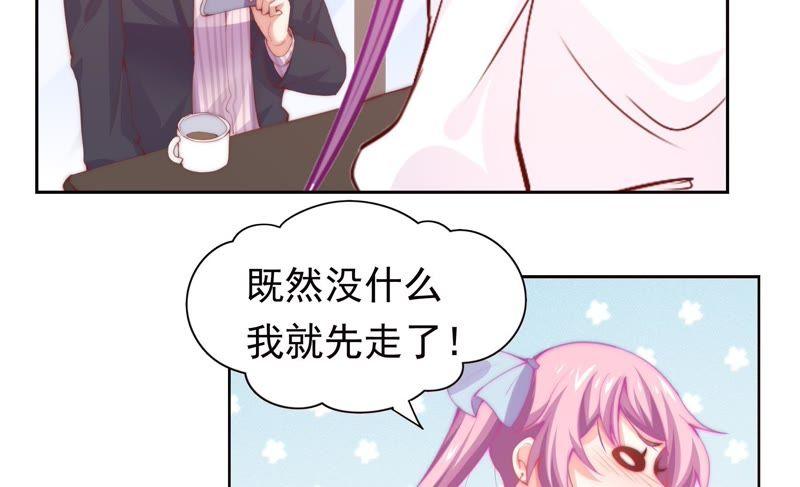 🍔恋爱先知 第135话 醉酒后的新一天 第37页