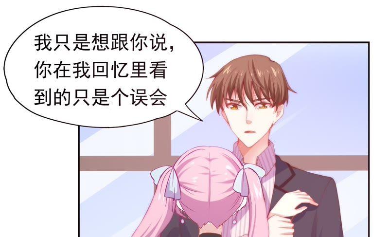 🍔恋爱先知 第135话 醉酒后的新一天 第42页