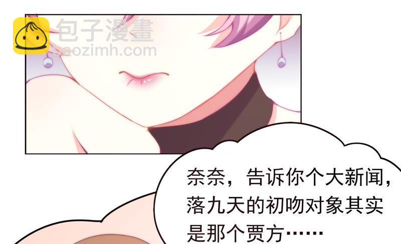 🍔恋爱先知 第135话 醉酒后的新一天 第44页
