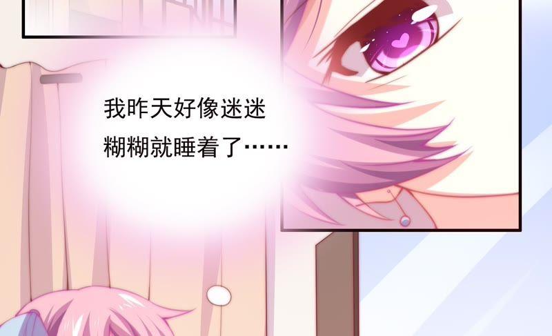🍔恋爱先知 第135话 醉酒后的新一天 第6页