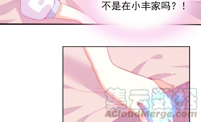 🍔恋爱先知 第135话 醉酒后的新一天 第8页