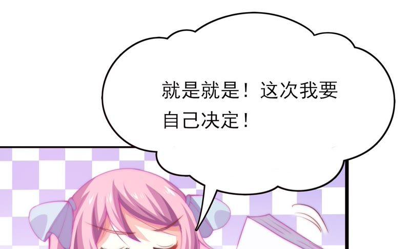 🍔恋爱先知 第137话 谁的助理下 第11页