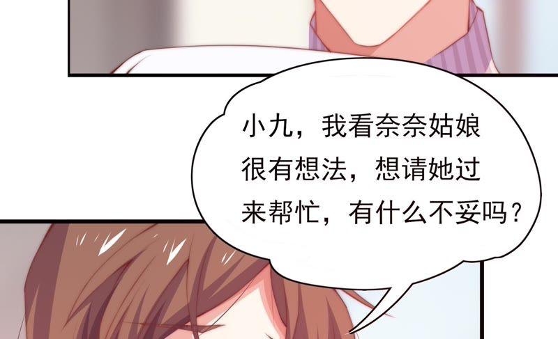 🍔恋爱先知 第137话 谁的助理下 第18页