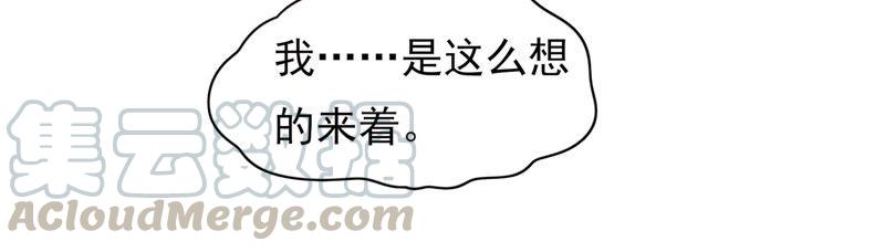 🍔恋爱先知 第137话 谁的助理下 第22页
