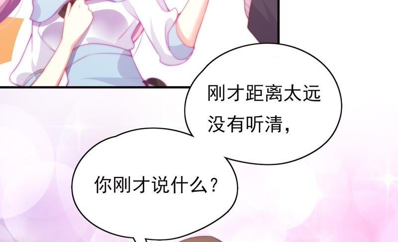 🍔恋爱先知 第137话 谁的助理下 第24页
