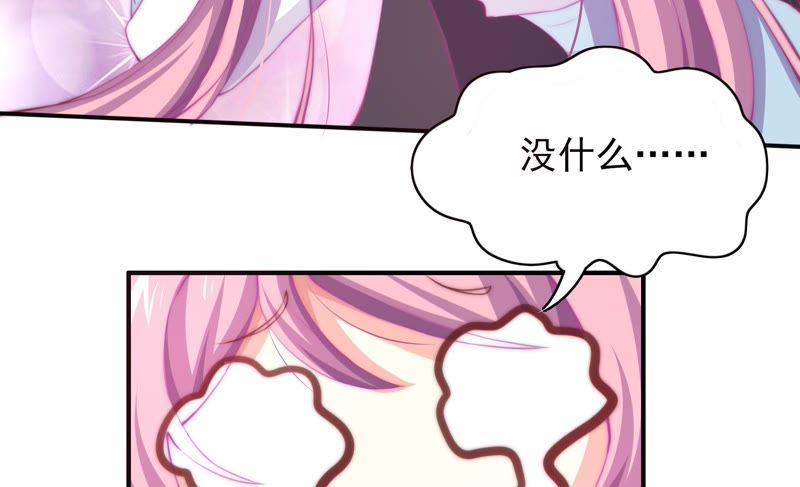 🍔恋爱先知 第137话 谁的助理下 第27页