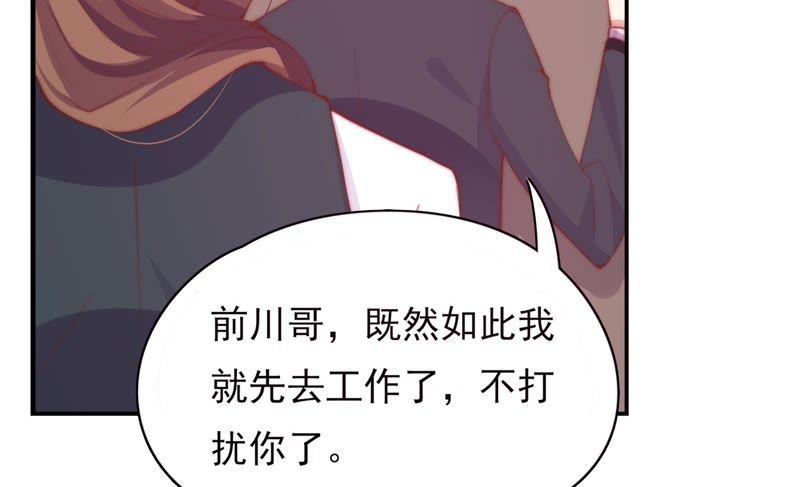 🍔恋爱先知 第137话 谁的助理下 第30页