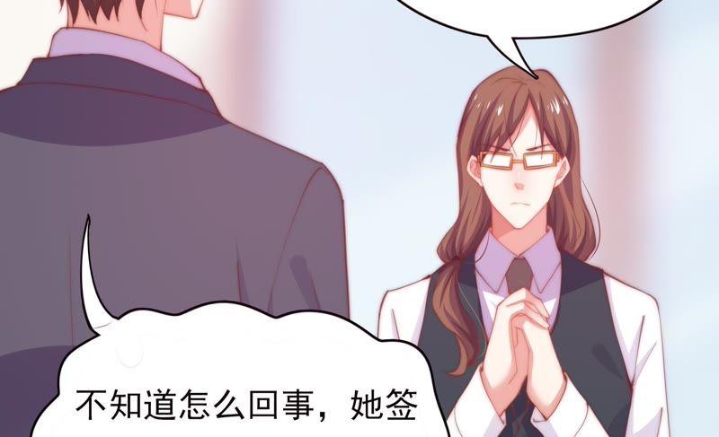 🍔恋爱先知 第137话 谁的助理下 第33页