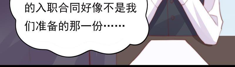 🍔恋爱先知 第137话 谁的助理下 第34页