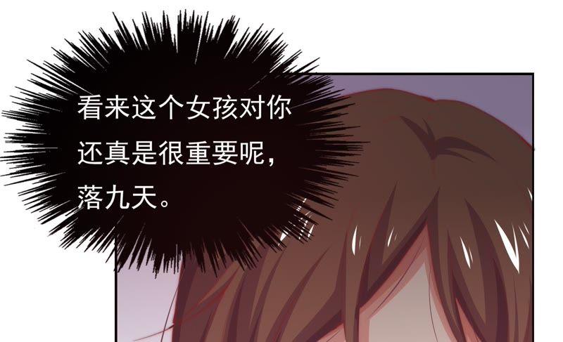 🍔恋爱先知 第137话 谁的助理下 第35页