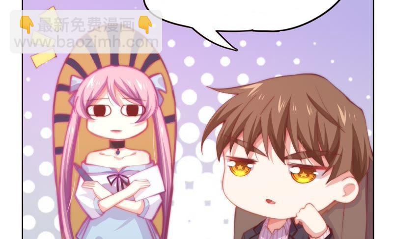 🍔恋爱先知 第137话 谁的助理下 第39页