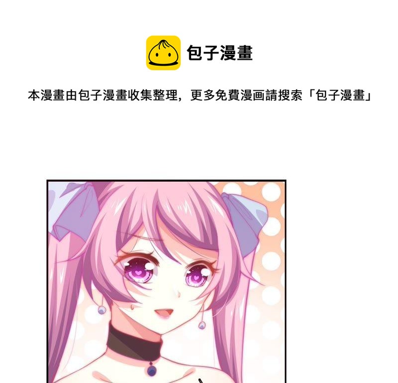 🍔恋爱先知 第137话 谁的助理下 第41页