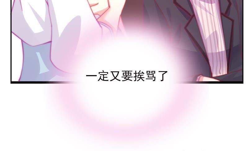 🍔恋爱先知 第137话 谁的助理下 第44页