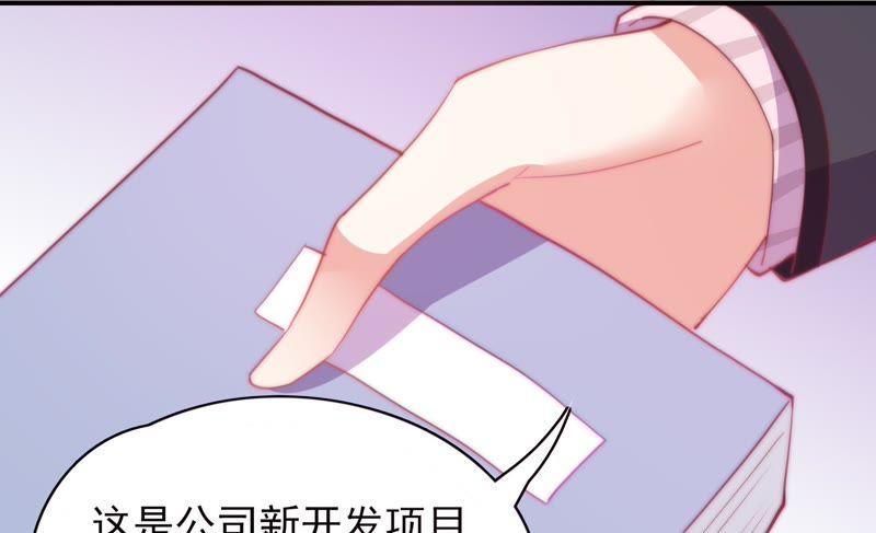 🍔恋爱先知 第137话 谁的助理下 第45页