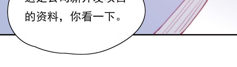 🍔恋爱先知 第137话 谁的助理下 第46页
