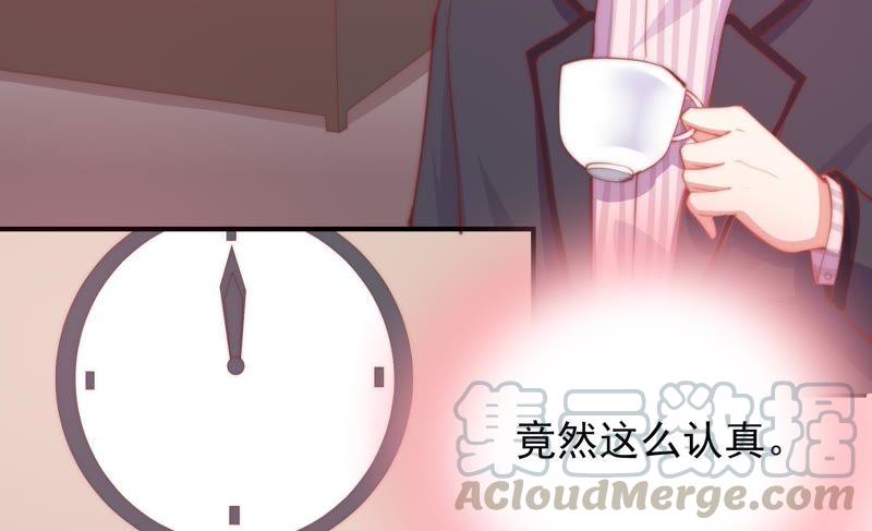 🍔恋爱先知 第137话 谁的助理下 第50页