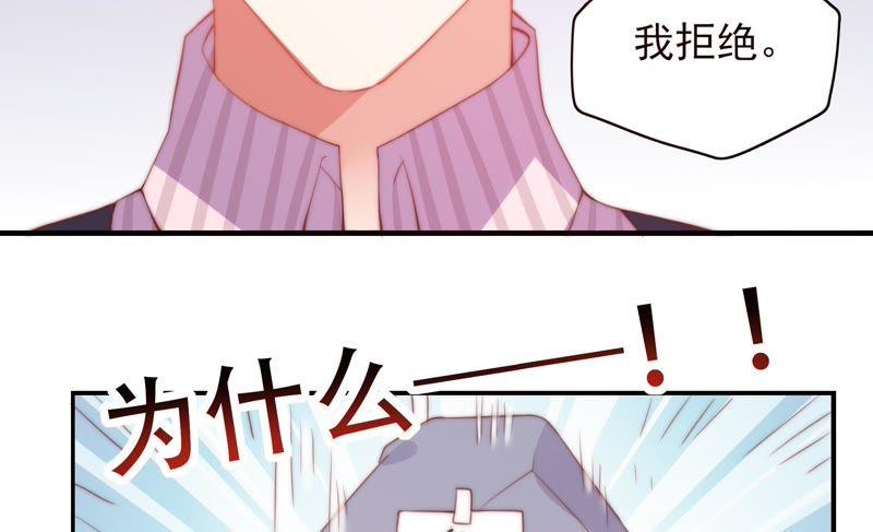 🍔恋爱先知 第137话 谁的助理下 第6页