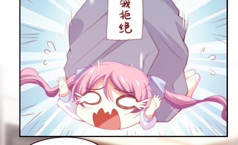 🍔恋爱先知 第137话 谁的助理下 第7页