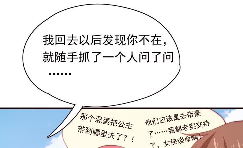 🍔恋爱先知 第139话 容凝霜归来 第10页