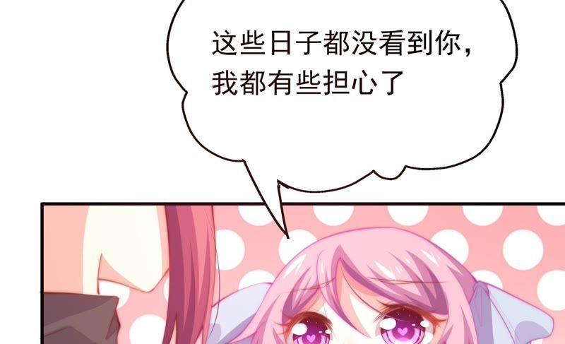 🍔恋爱先知 第139话 容凝霜归来 第13页