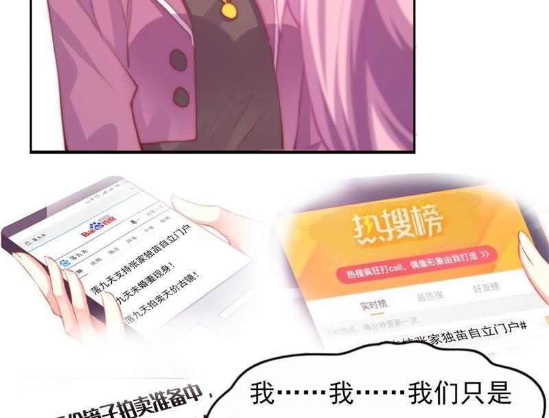 🍔恋爱先知 第139话 容凝霜归来 第17页