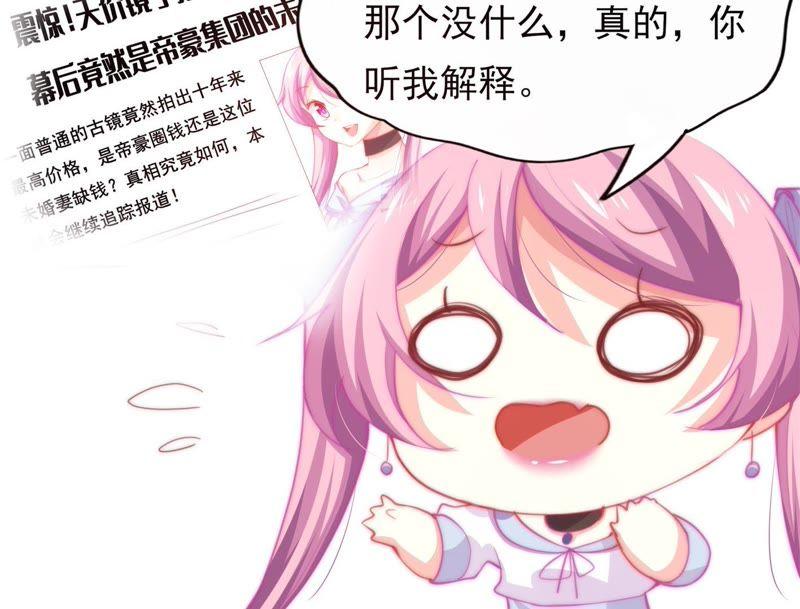 🍔恋爱先知 第139话 容凝霜归来 第18页