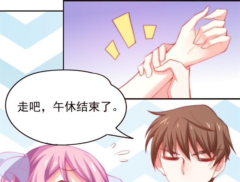 🍔恋爱先知 第139话 容凝霜归来 第19页