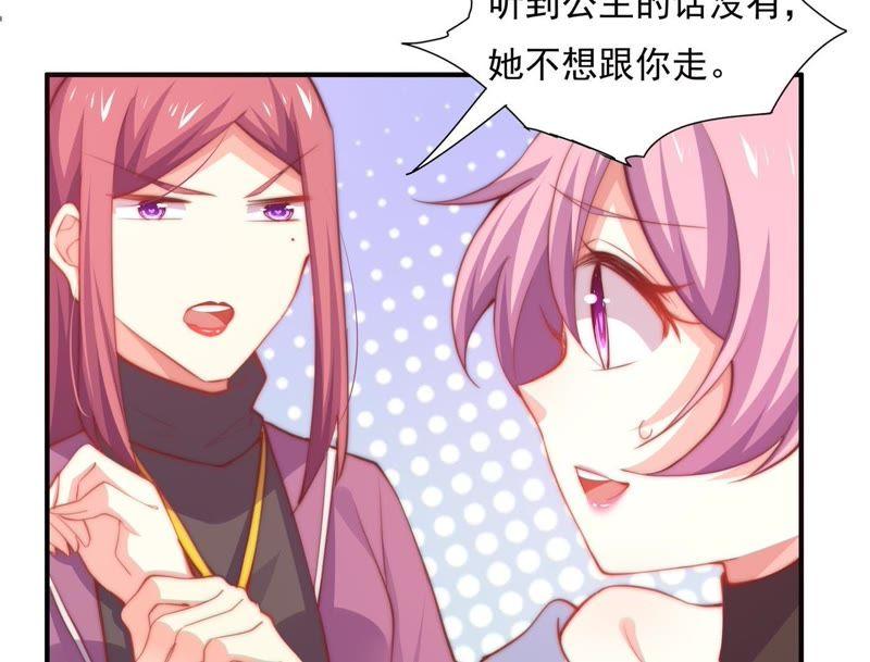 🍔恋爱先知 第139话 容凝霜归来 第21页