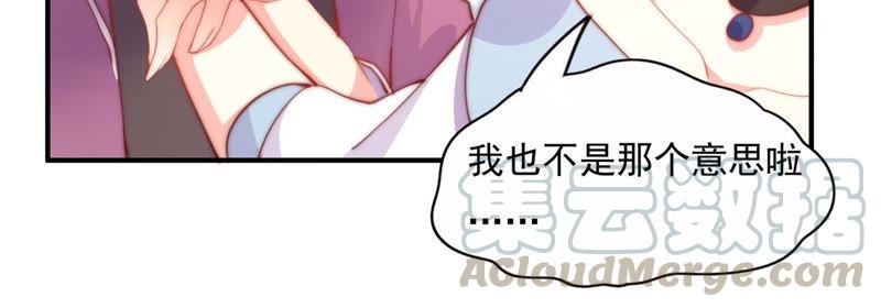 🍔恋爱先知 第139话 容凝霜归来 第22页