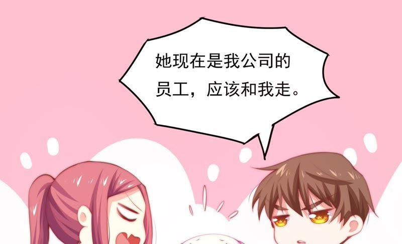 🍔恋爱先知 第139话 容凝霜归来 第23页