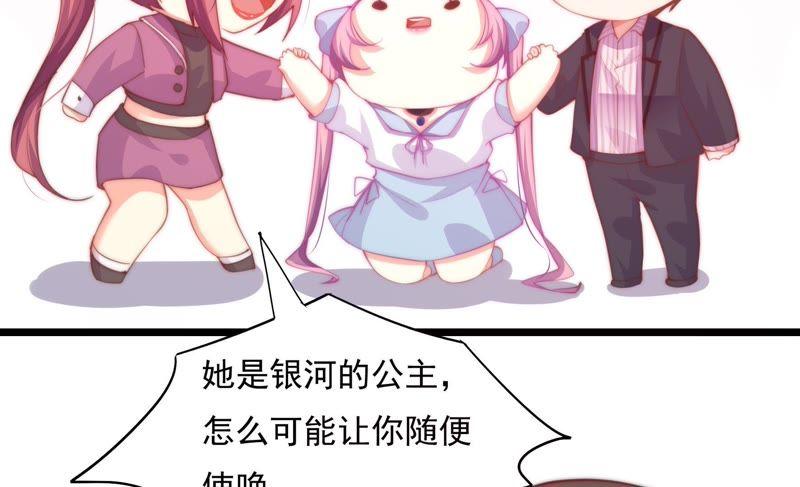 🍔恋爱先知 第139话 容凝霜归来 第24页