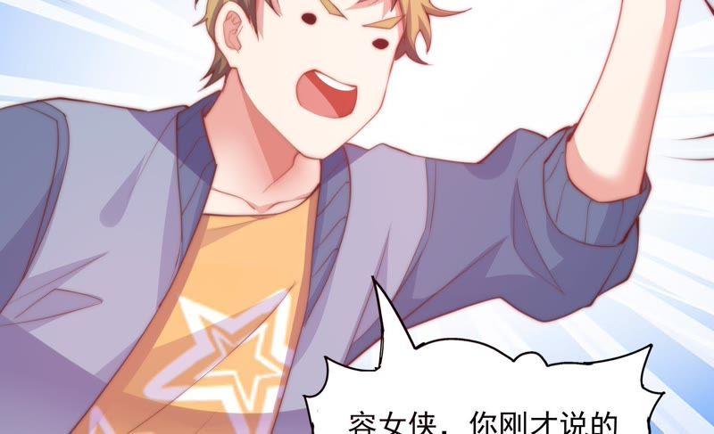 🍔恋爱先知 第139话 容凝霜归来 第27页