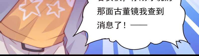 🍔恋爱先知 第139话 容凝霜归来 第28页