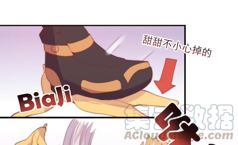 🍔恋爱先知 第139话 容凝霜归来 第29页