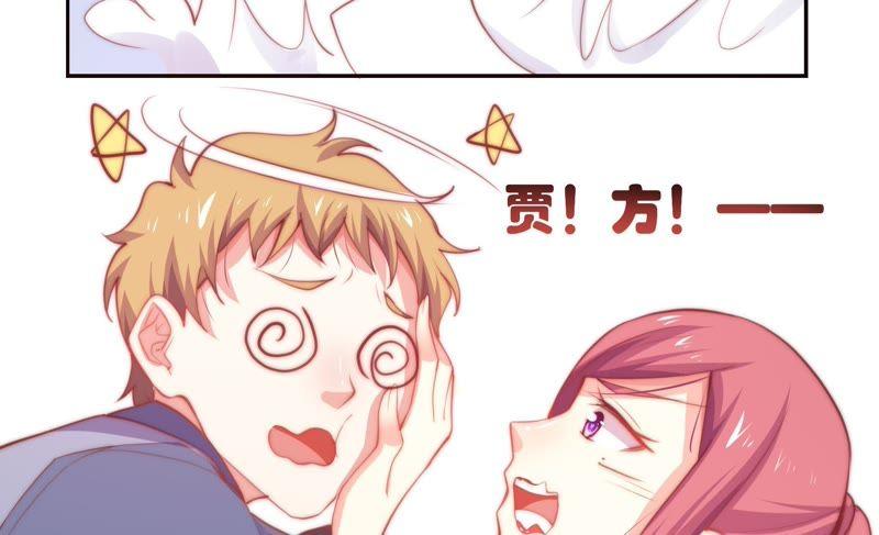 🍔恋爱先知 第139话 容凝霜归来 第33页