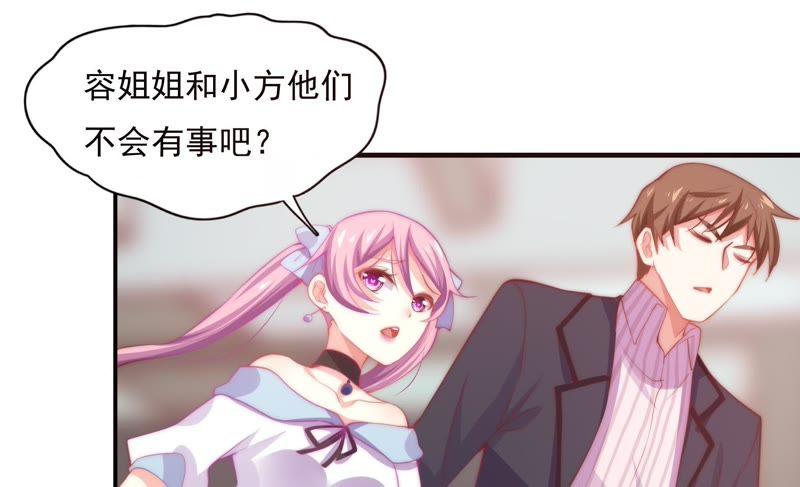 🍔恋爱先知 第139话 容凝霜归来 第35页