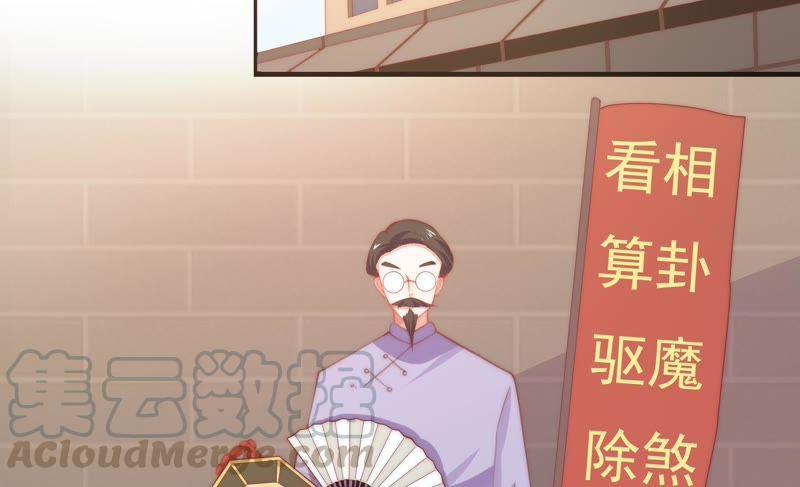 🍔恋爱先知 第139话 容凝霜归来 第43页