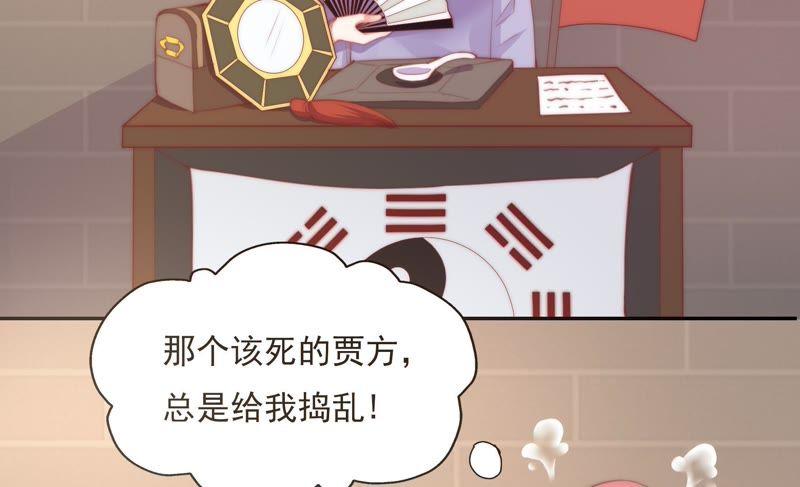 🍔恋爱先知 第139话 容凝霜归来 第44页