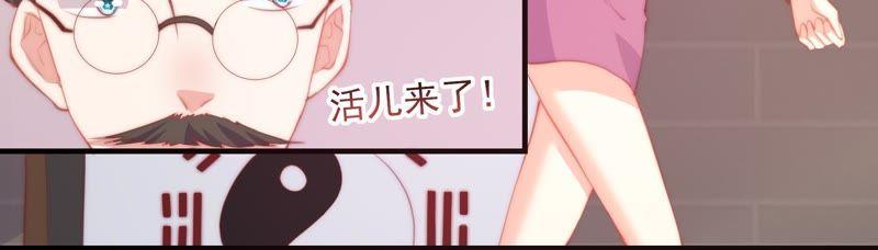 🍔恋爱先知 第139话 容凝霜归来 第46页
