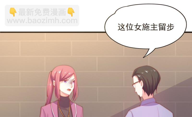 🍔恋爱先知 第139话 容凝霜归来 第47页